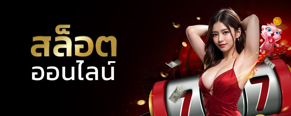 onlybet168 เว็บตรง