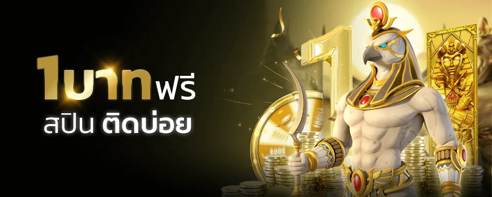 สมัคร onlybet168