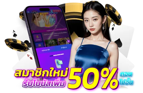 สมัคร onlybet168